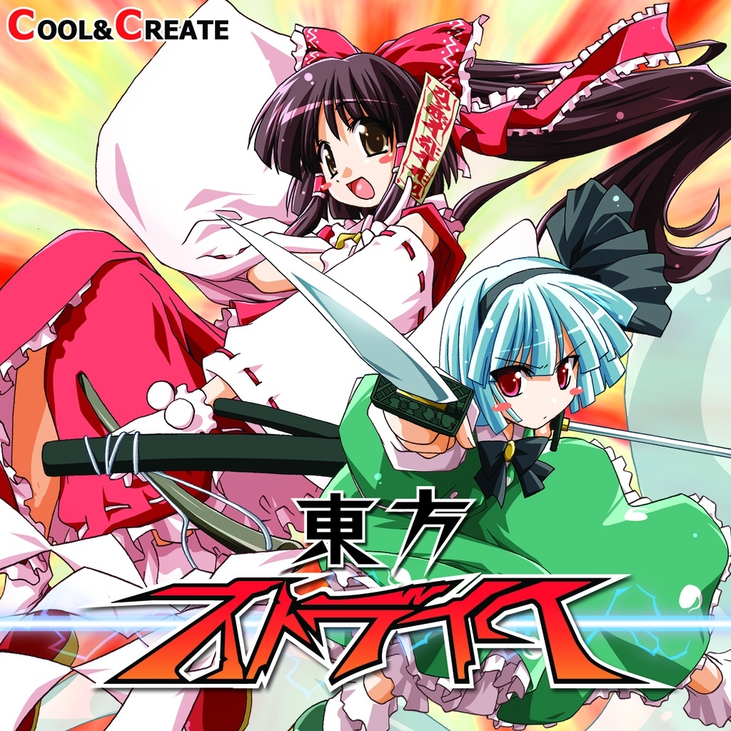 Touhou Strike (2004) MP3 - Download Touhou Strike (2004